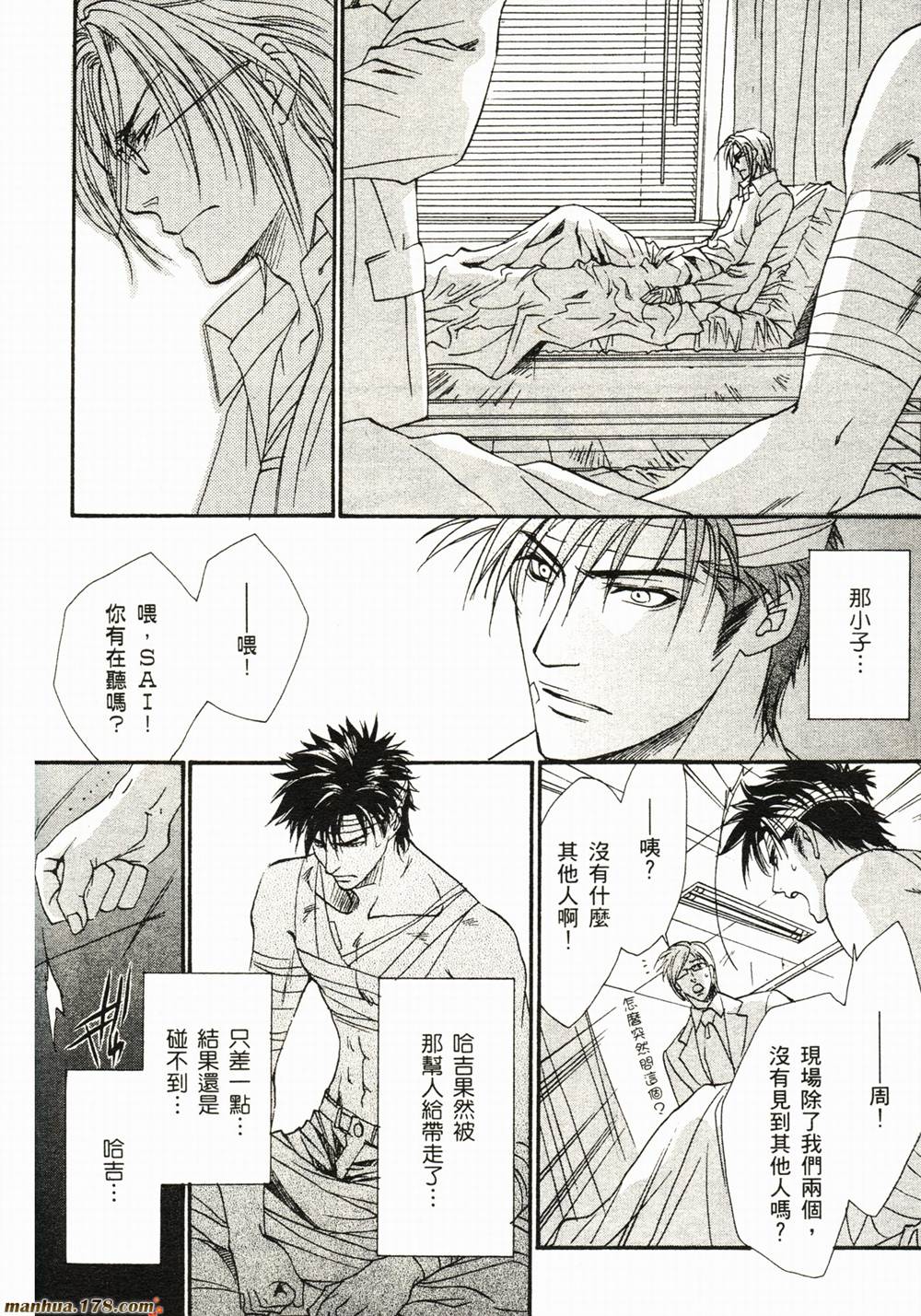 BLOOD+夜行城市韩漫全集-全一卷完无删减无遮挡章节图片 