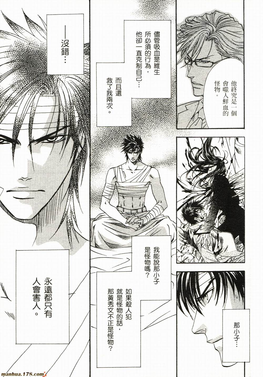 BLOOD+夜行城市韩漫全集-全一卷完无删减无遮挡章节图片 
