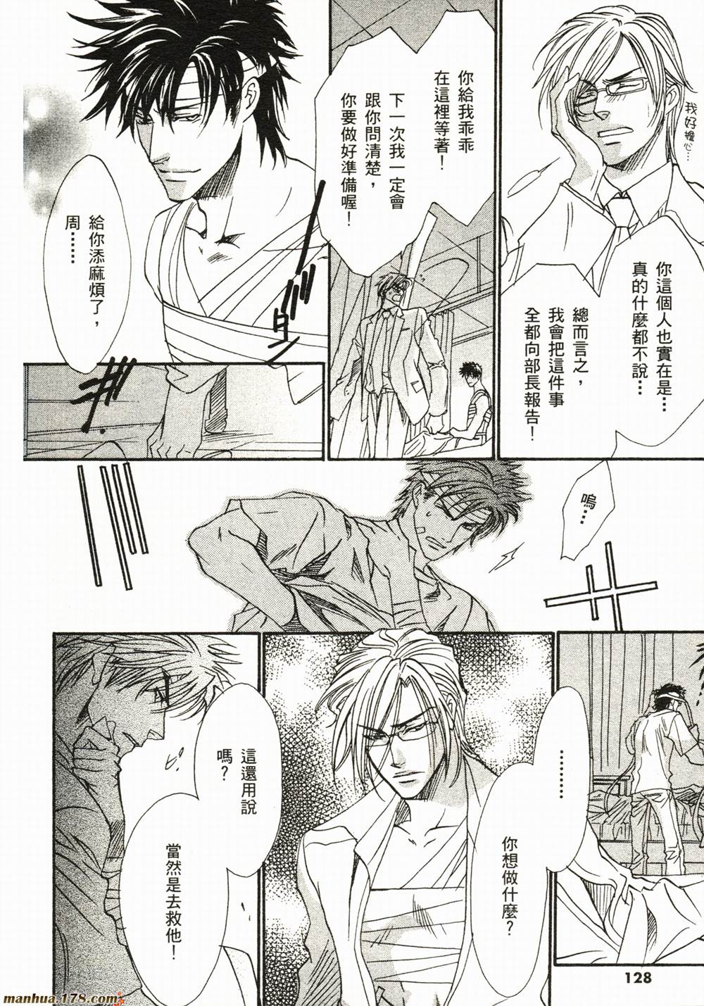 BLOOD+夜行城市韩漫全集-全一卷完无删减无遮挡章节图片 