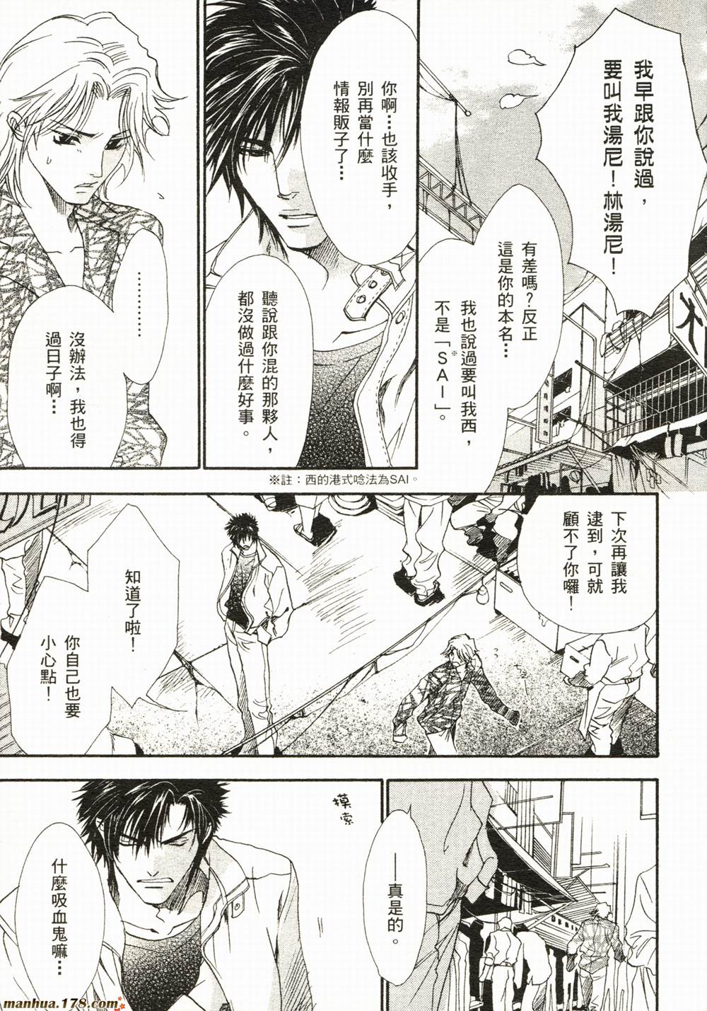 BLOOD+夜行城市韩漫全集-全一卷完无删减无遮挡章节图片 
