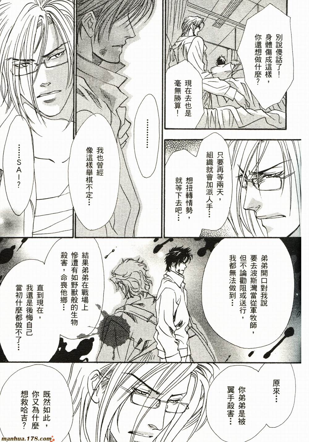 BLOOD+夜行城市韩漫全集-全一卷完无删减无遮挡章节图片 