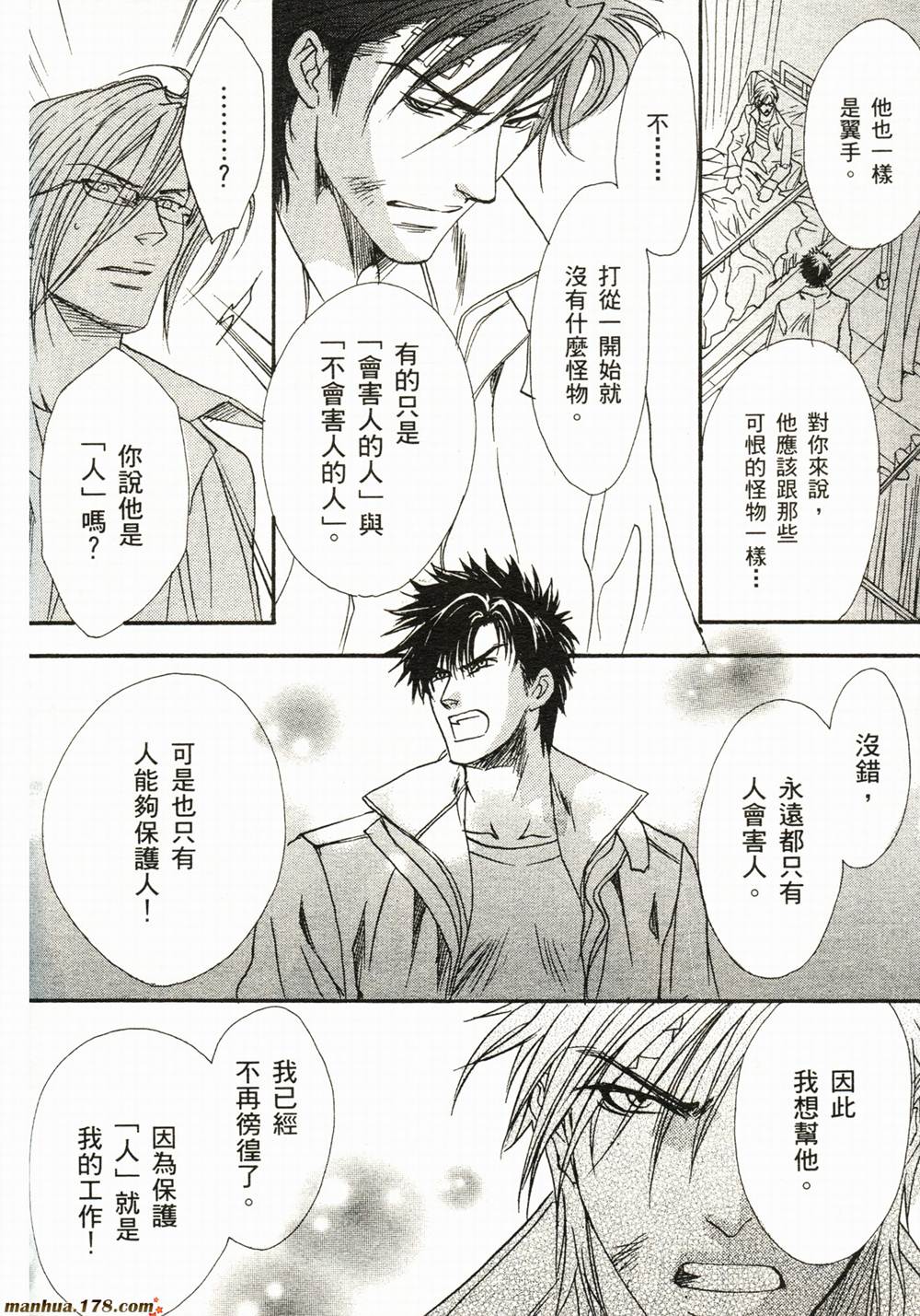 BLOOD+夜行城市韩漫全集-全一卷完无删减无遮挡章节图片 