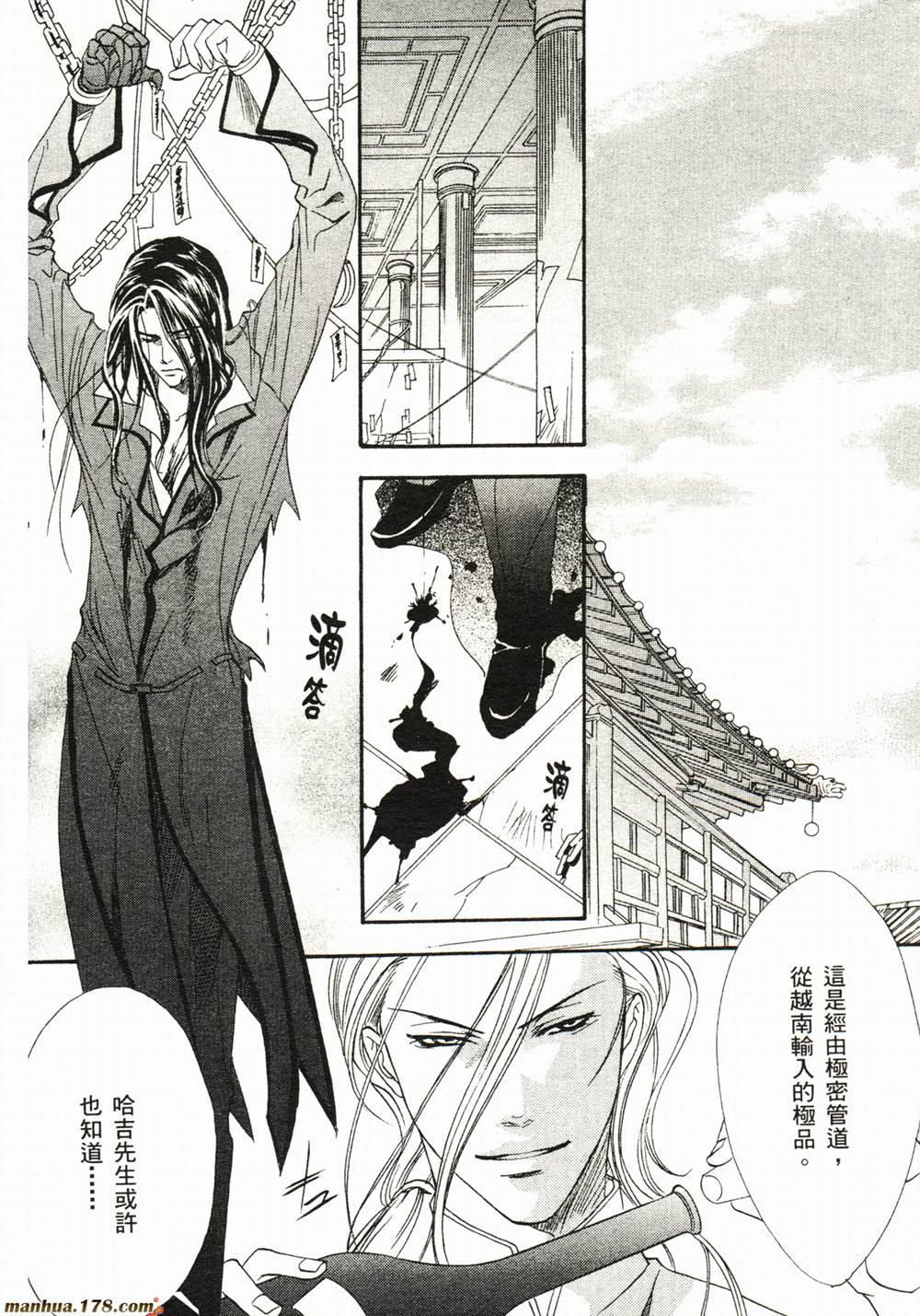 BLOOD+夜行城市韩漫全集-全一卷完无删减无遮挡章节图片 