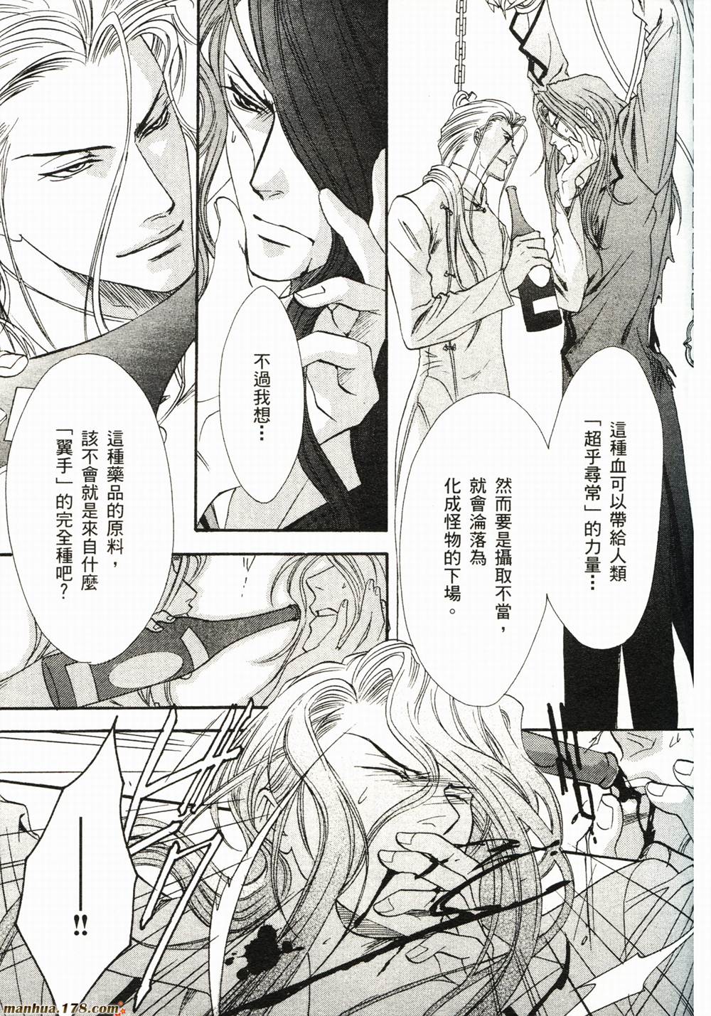 BLOOD+夜行城市韩漫全集-全一卷完无删减无遮挡章节图片 