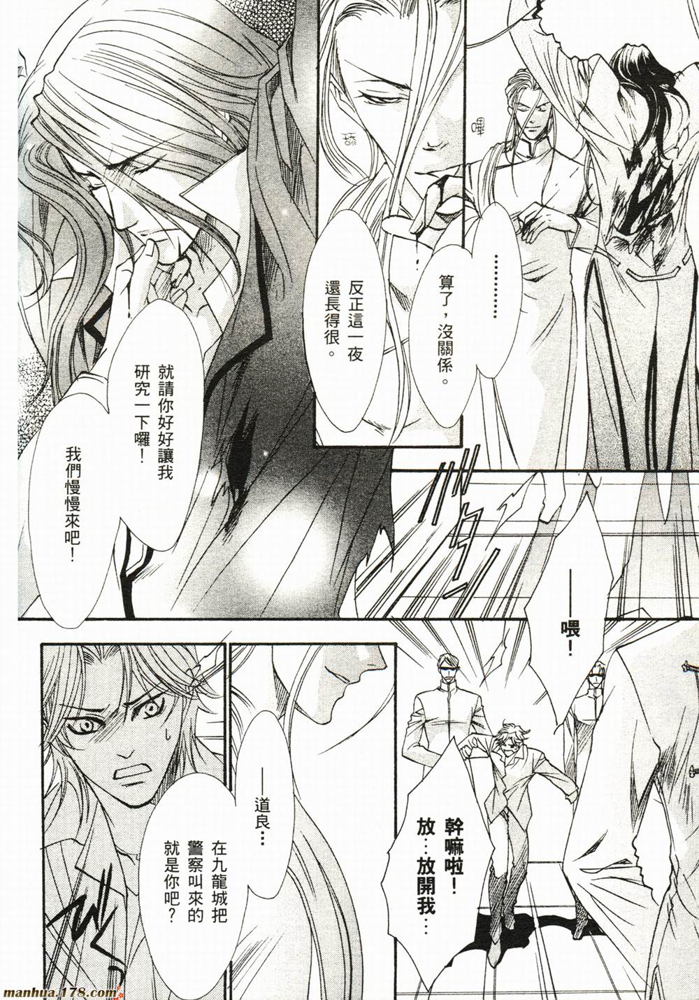 BLOOD+夜行城市韩漫全集-全一卷完无删减无遮挡章节图片 