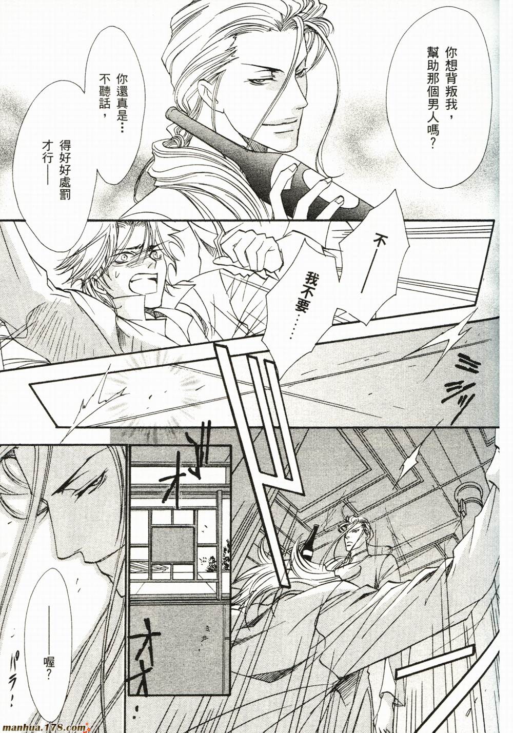 BLOOD+夜行城市韩漫全集-全一卷完无删减无遮挡章节图片 