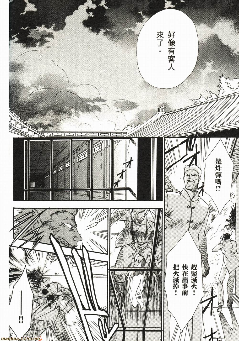 BLOOD+夜行城市韩漫全集-全一卷完无删减无遮挡章节图片 