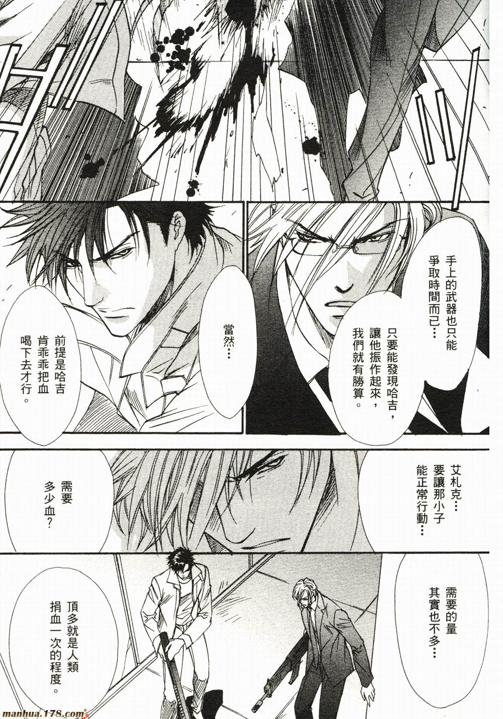 BLOOD+夜行城市韩漫全集-全一卷完无删减无遮挡章节图片 