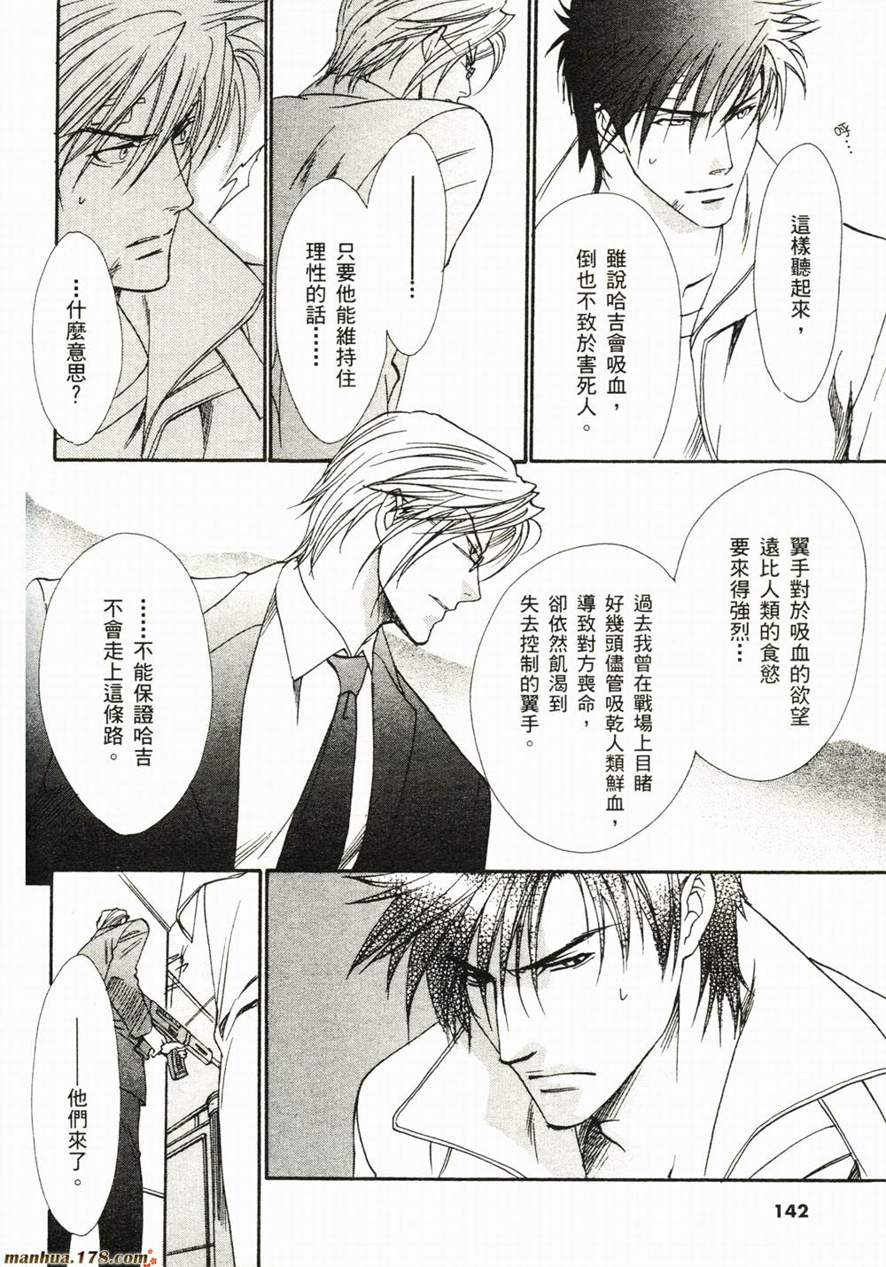 BLOOD+夜行城市韩漫全集-全一卷完无删减无遮挡章节图片 