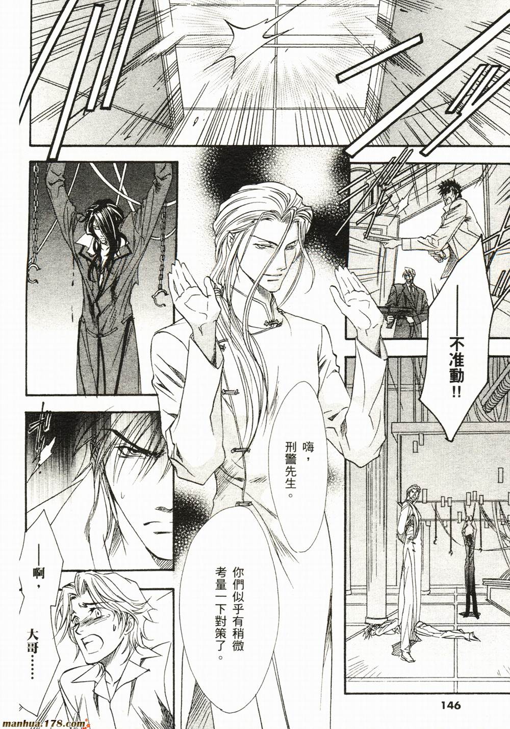 BLOOD+夜行城市韩漫全集-全一卷完无删减无遮挡章节图片 