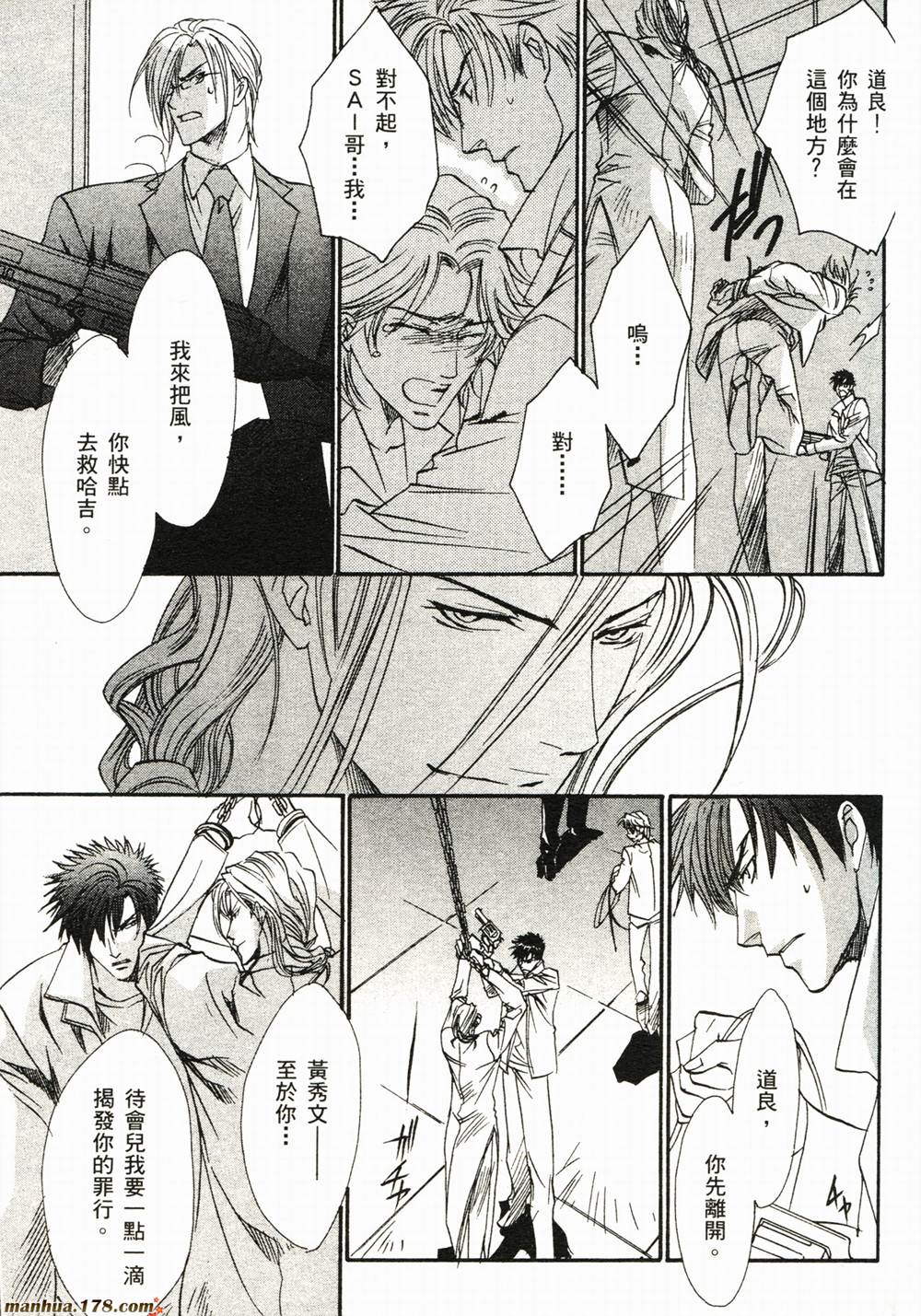 BLOOD+夜行城市韩漫全集-全一卷完无删减无遮挡章节图片 