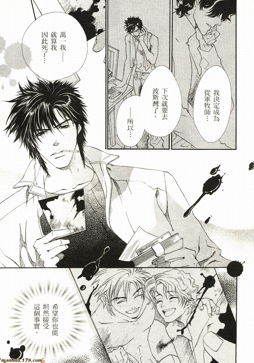 BLOOD+夜行城市韩漫全集-全一卷完无删减无遮挡章节图片 