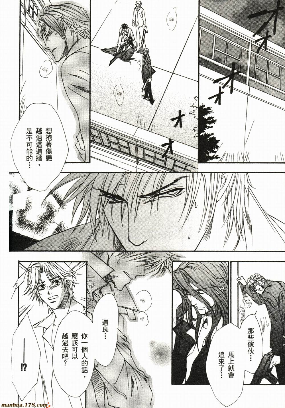 BLOOD+夜行城市韩漫全集-全一卷完无删减无遮挡章节图片 