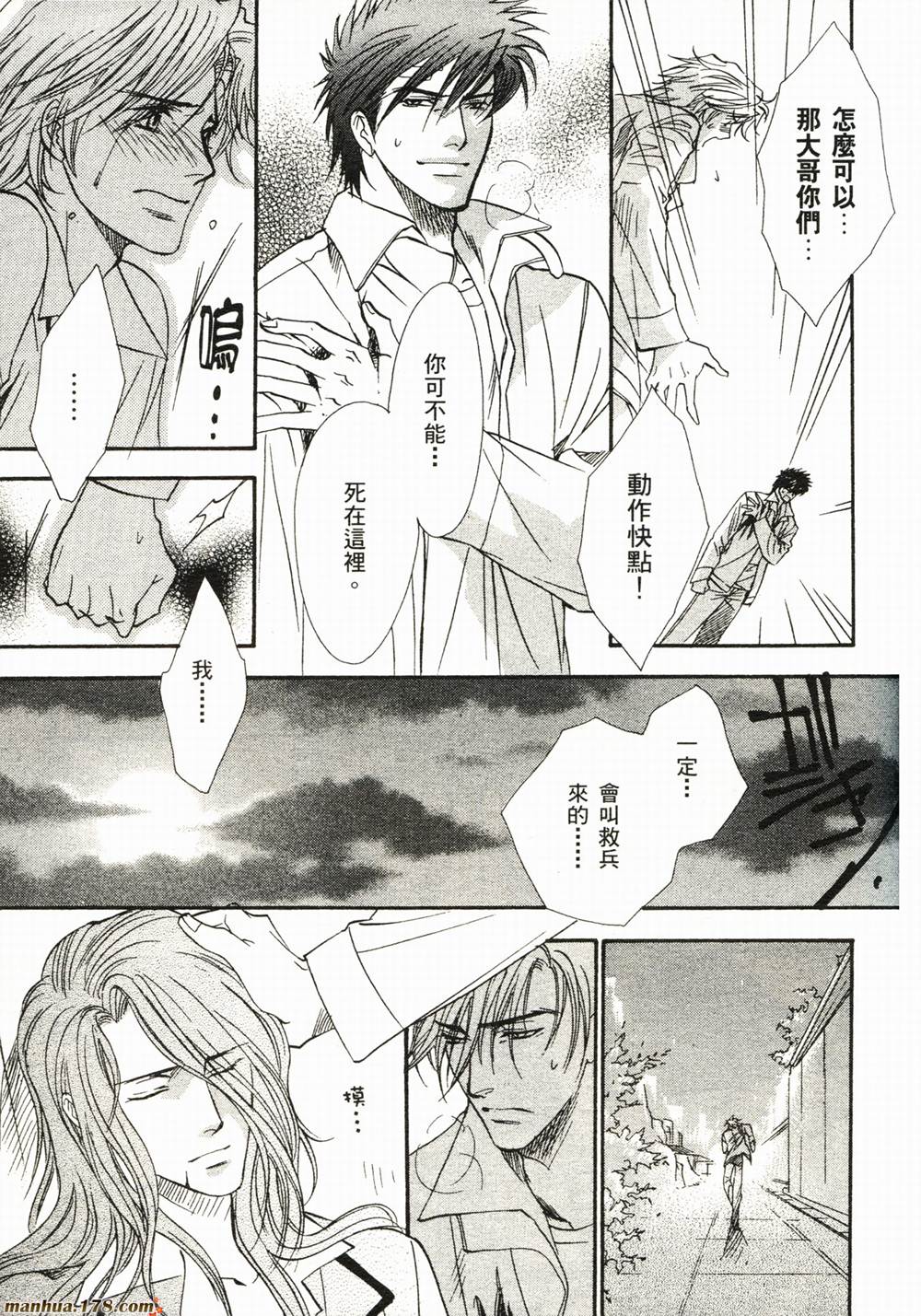 BLOOD+夜行城市韩漫全集-全一卷完无删减无遮挡章节图片 