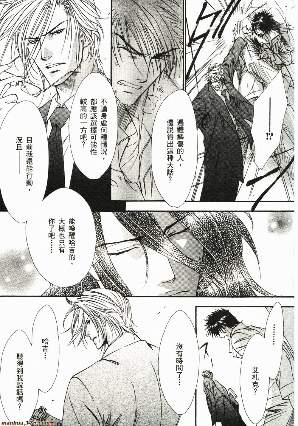 BLOOD+夜行城市韩漫全集-全一卷完无删减无遮挡章节图片 