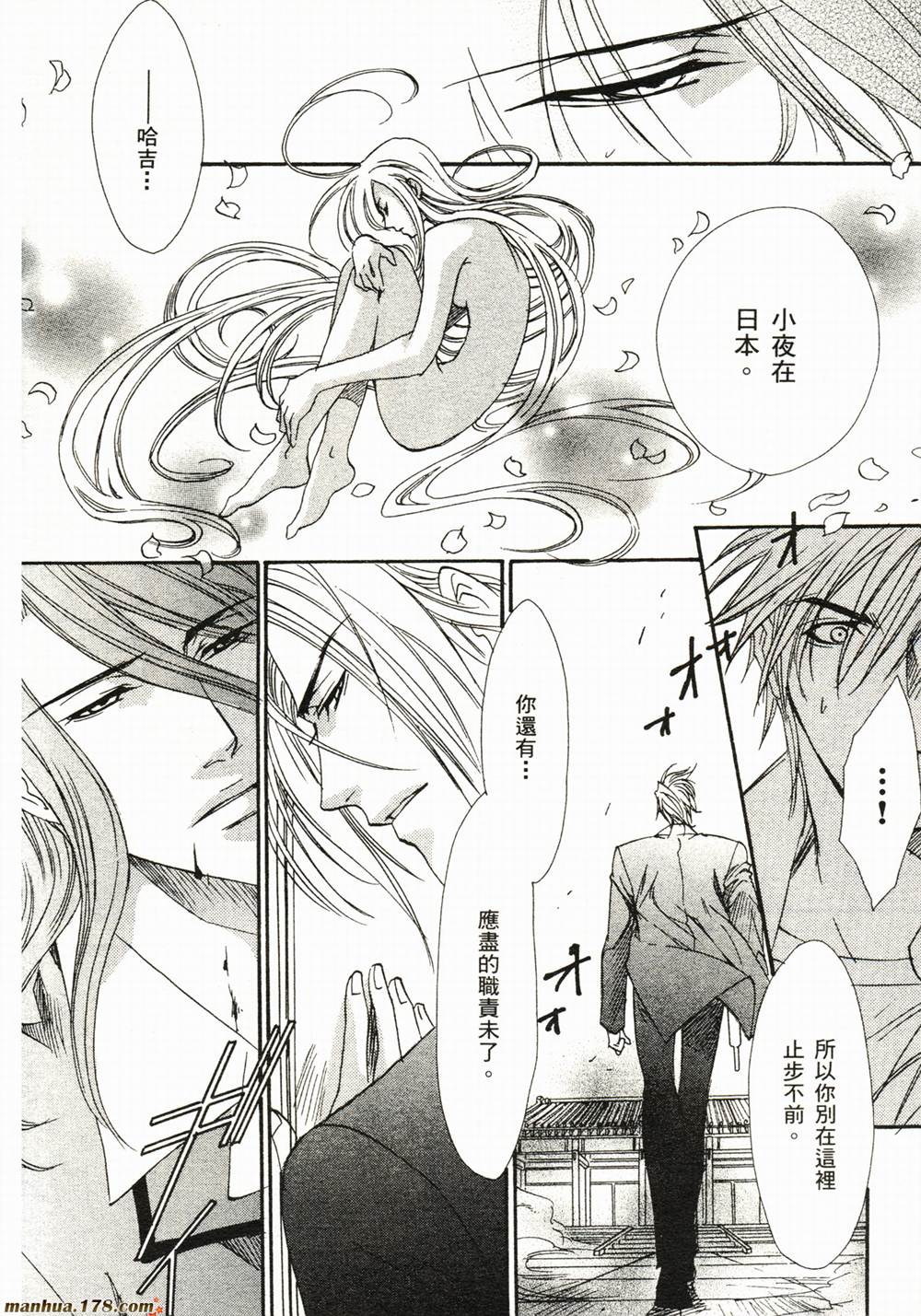 BLOOD+夜行城市韩漫全集-全一卷完无删减无遮挡章节图片 
