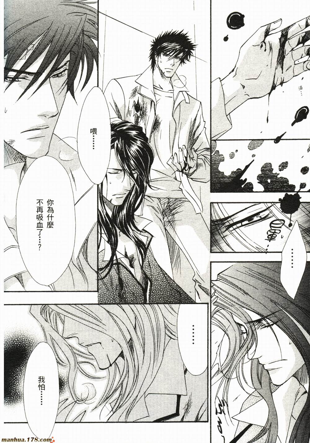 BLOOD+夜行城市韩漫全集-全一卷完无删减无遮挡章节图片 