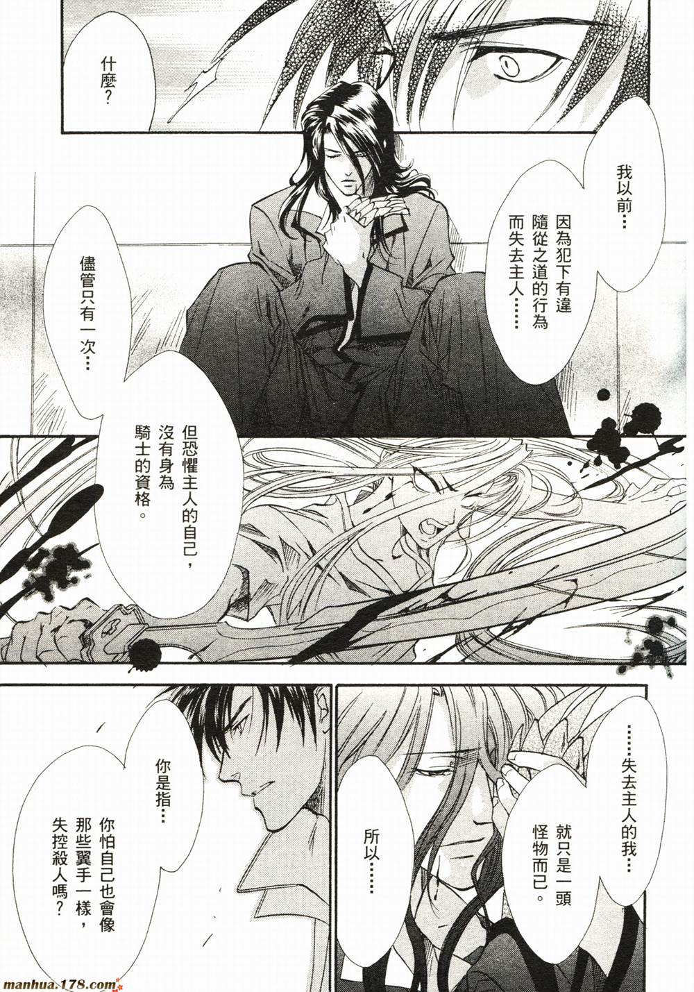 BLOOD+夜行城市韩漫全集-全一卷完无删减无遮挡章节图片 