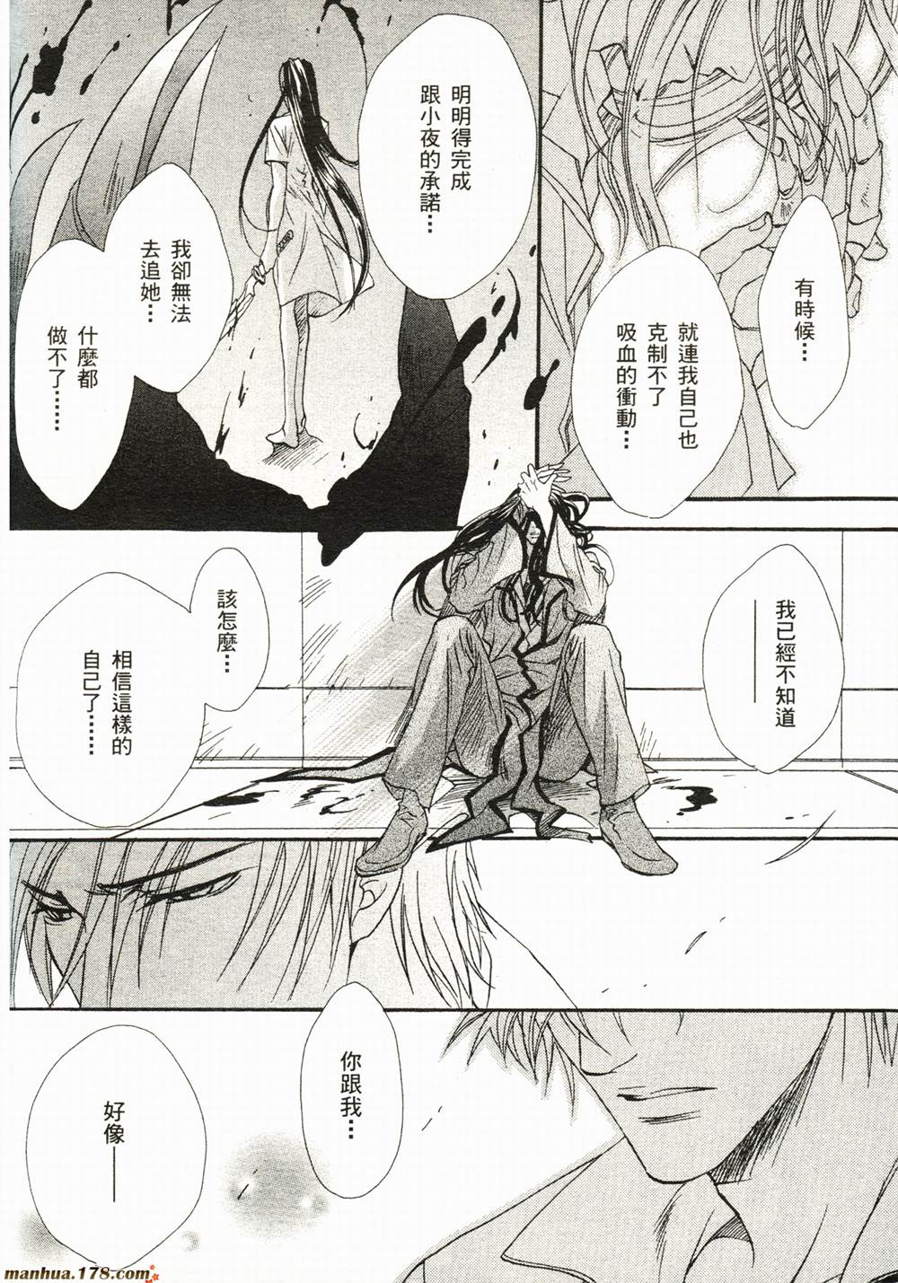 BLOOD+夜行城市韩漫全集-全一卷完无删减无遮挡章节图片 