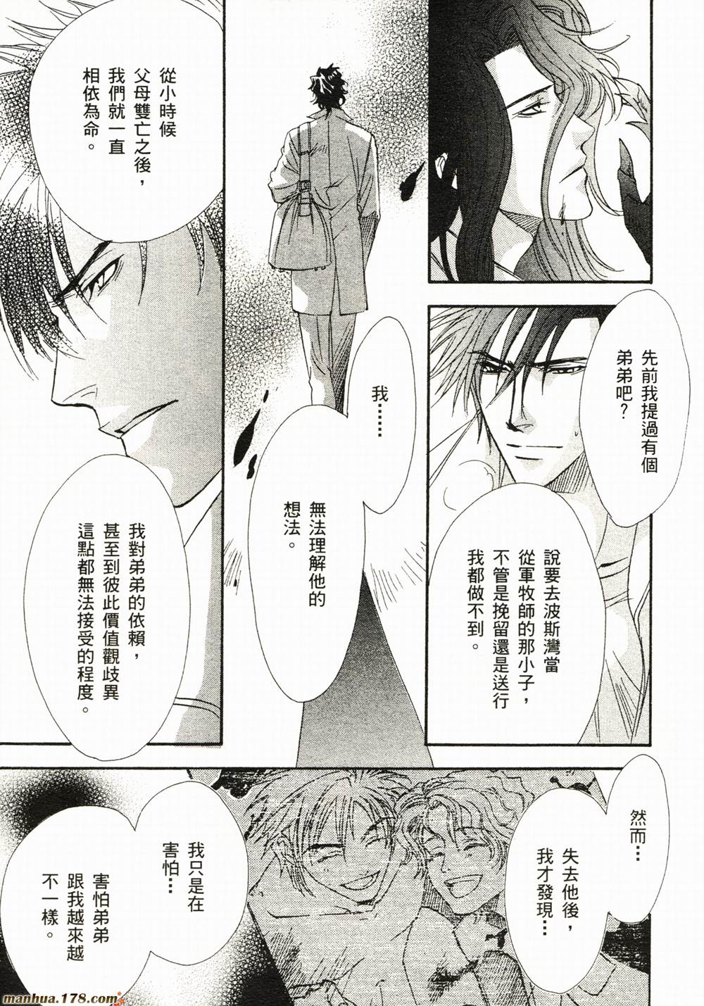 BLOOD+夜行城市韩漫全集-全一卷完无删减无遮挡章节图片 