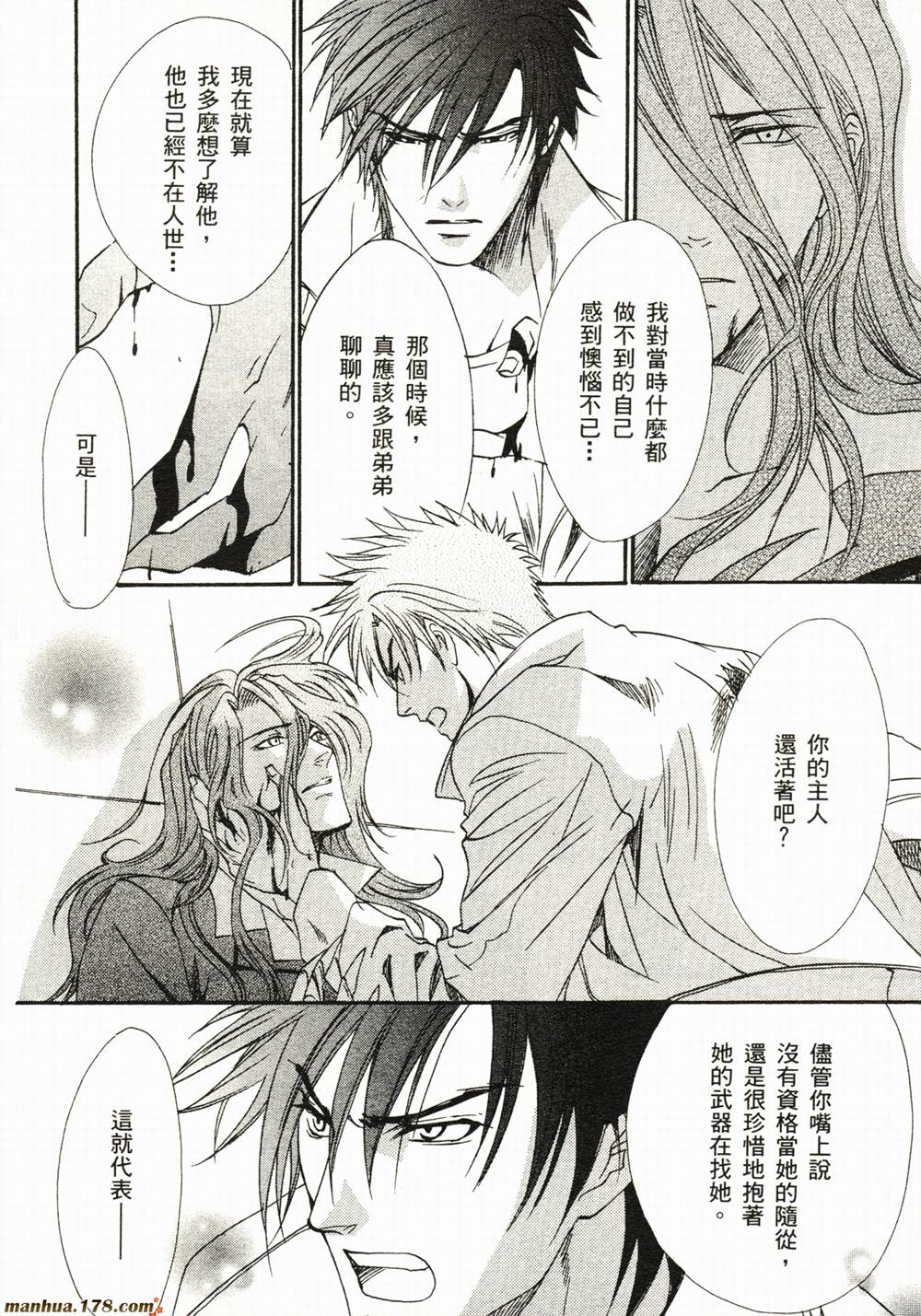 BLOOD+夜行城市韩漫全集-全一卷完无删减无遮挡章节图片 