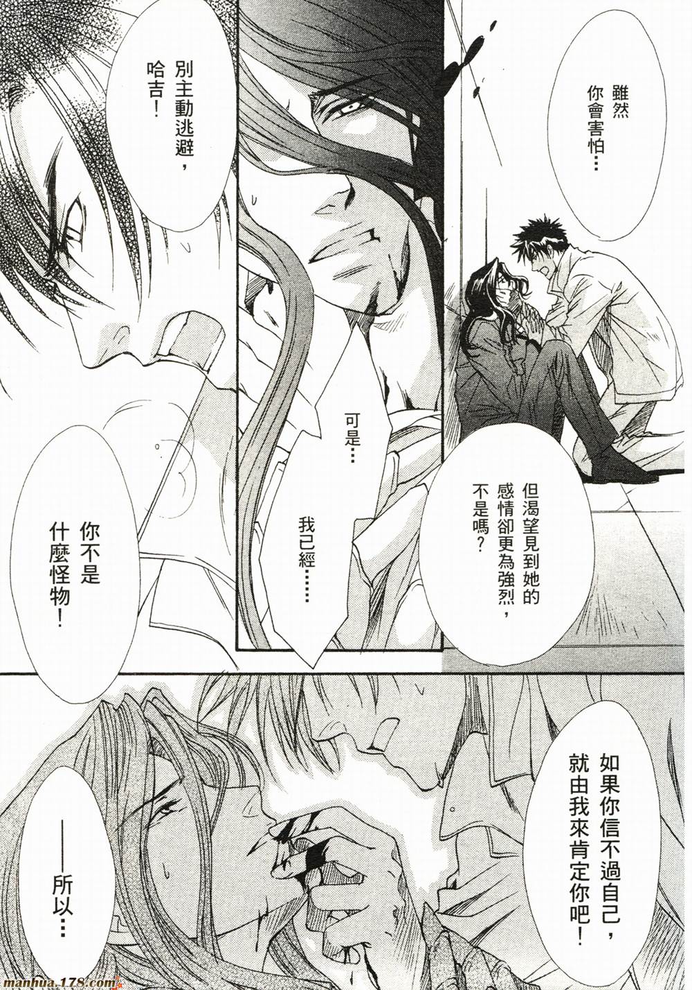 BLOOD+夜行城市韩漫全集-全一卷完无删减无遮挡章节图片 