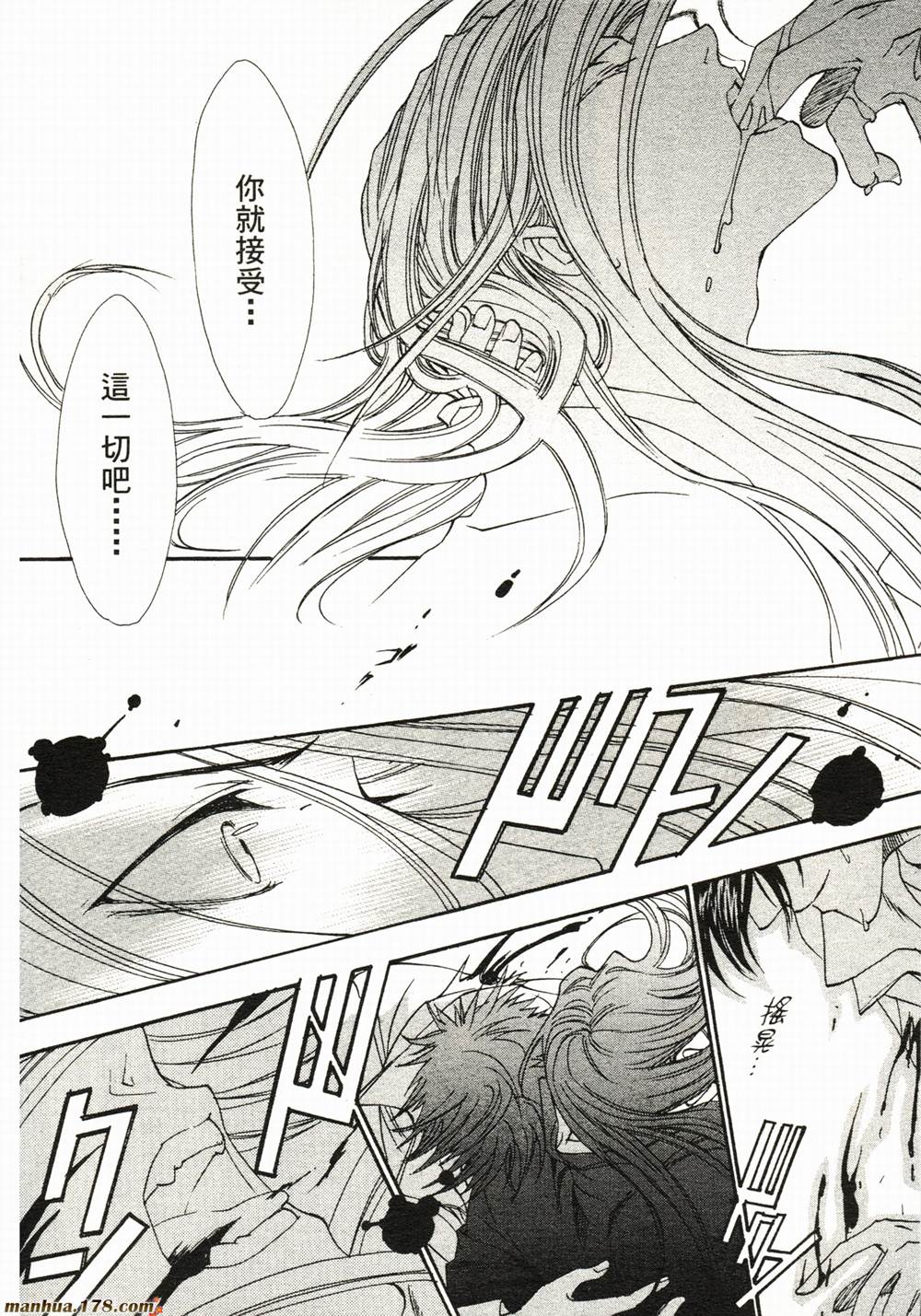 BLOOD+夜行城市韩漫全集-全一卷完无删减无遮挡章节图片 