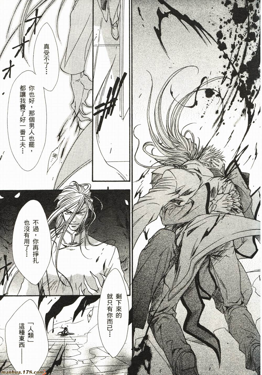 BLOOD+夜行城市韩漫全集-全一卷完无删减无遮挡章节图片 