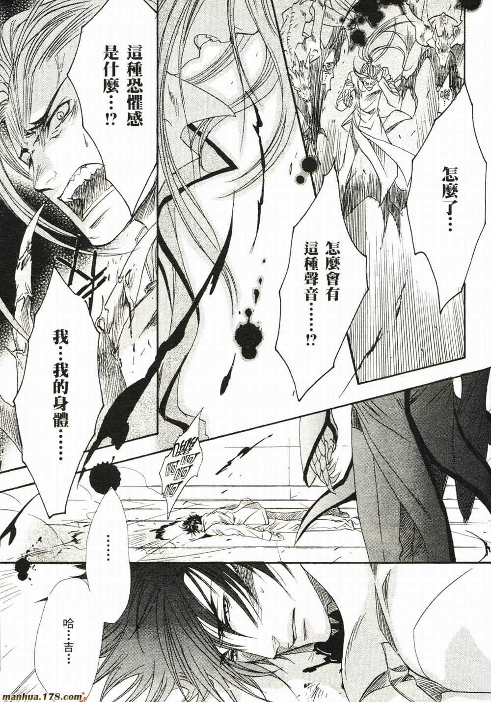 BLOOD+夜行城市韩漫全集-全一卷完无删减无遮挡章节图片 