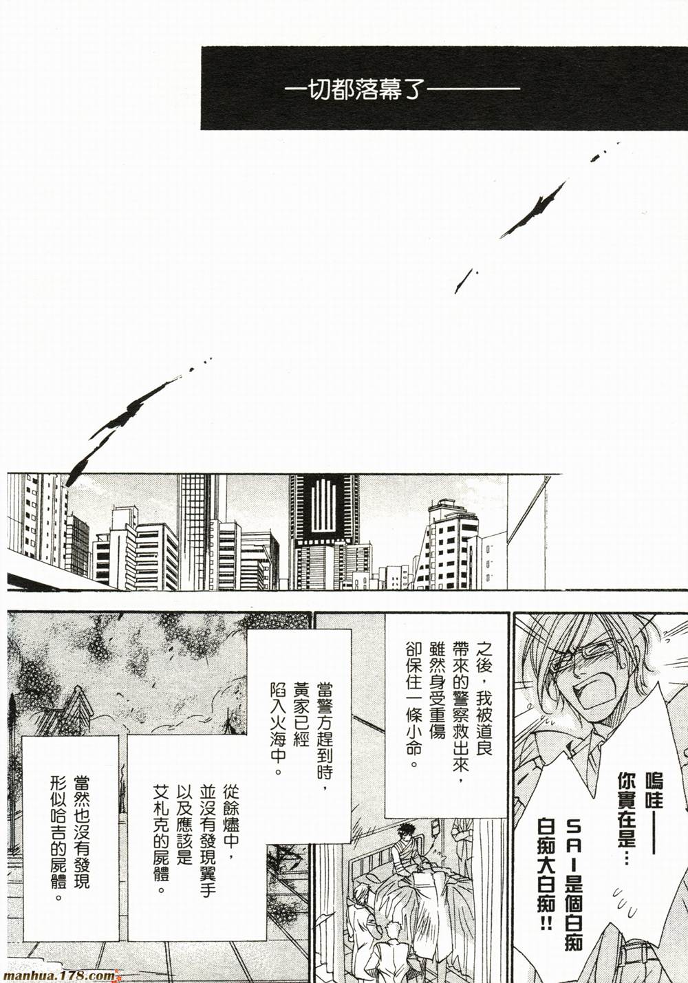 BLOOD+夜行城市韩漫全集-全一卷完无删减无遮挡章节图片 
