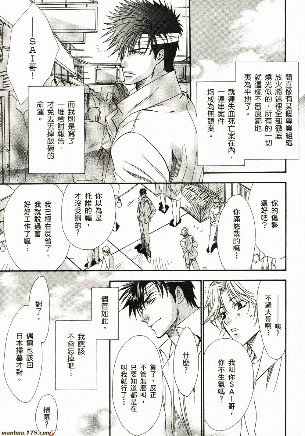 BLOOD+夜行城市韩漫全集-全一卷完无删减无遮挡章节图片 