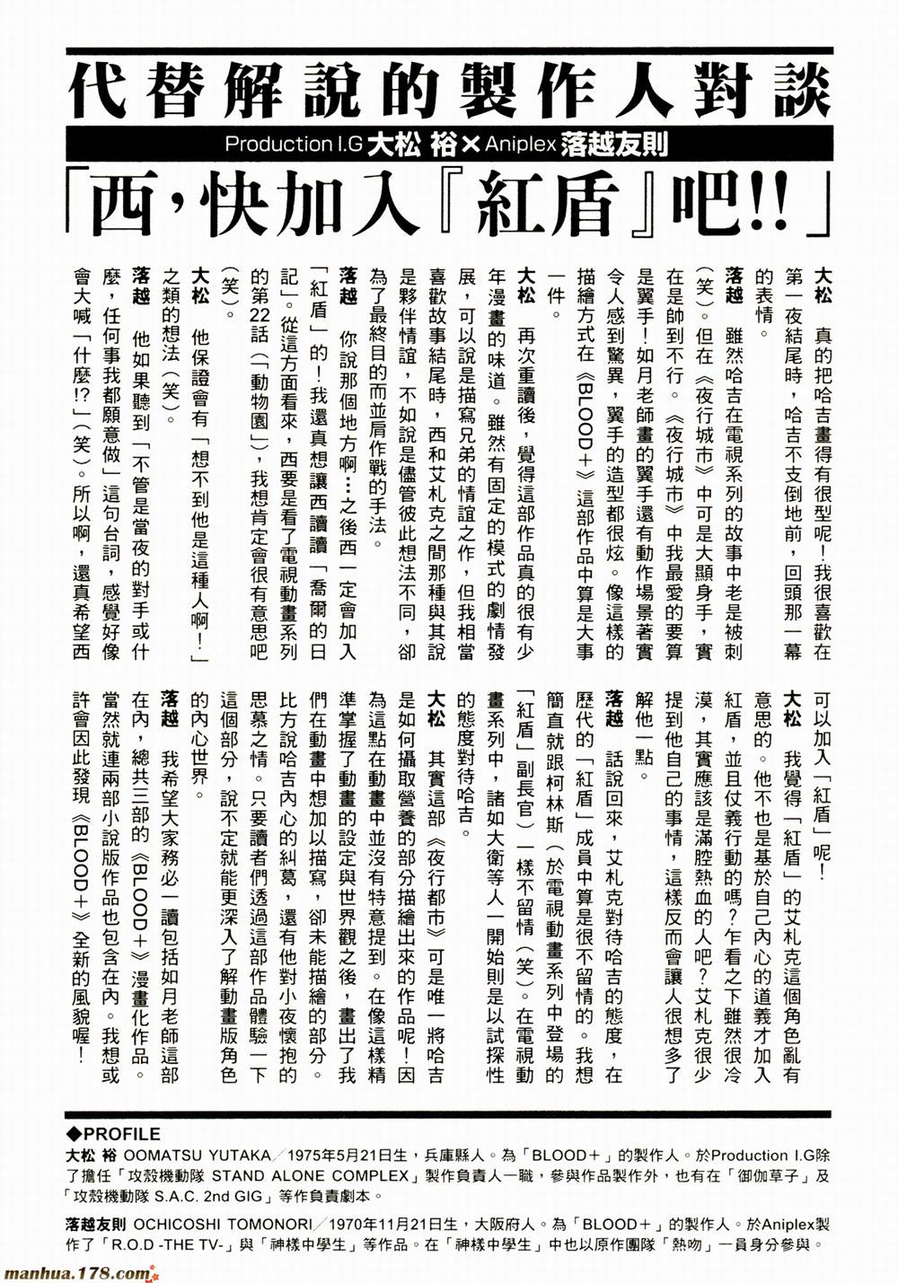 BLOOD+夜行城市韩漫全集-全一卷完无删减无遮挡章节图片 