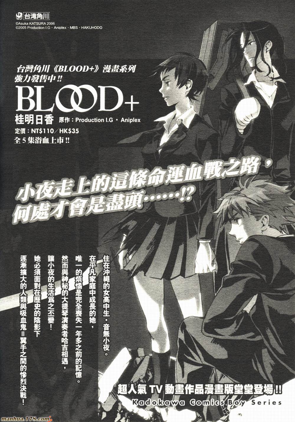 BLOOD+夜行城市韩漫全集-全一卷完无删减无遮挡章节图片 