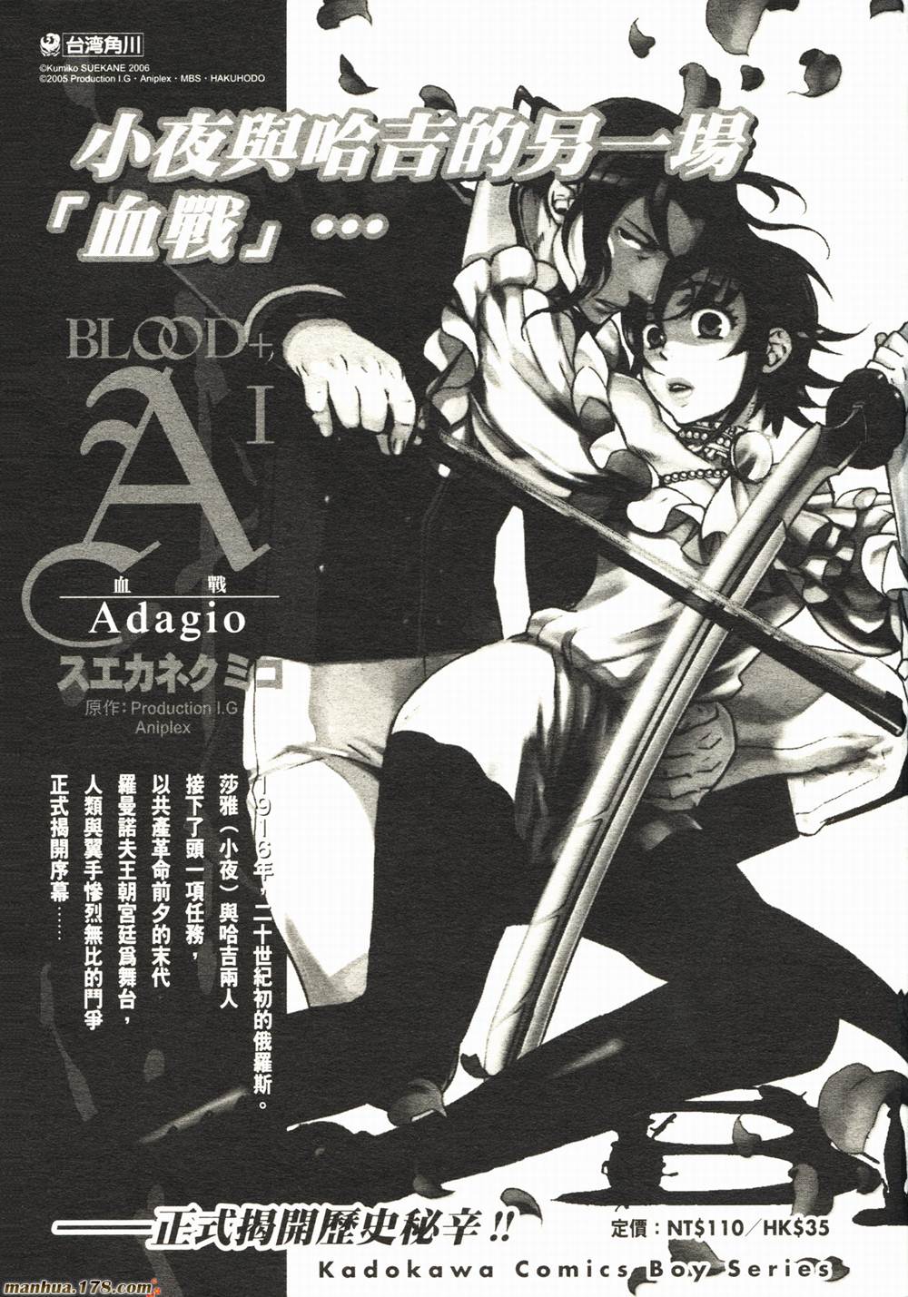 BLOOD+夜行城市韩漫全集-全一卷完无删减无遮挡章节图片 