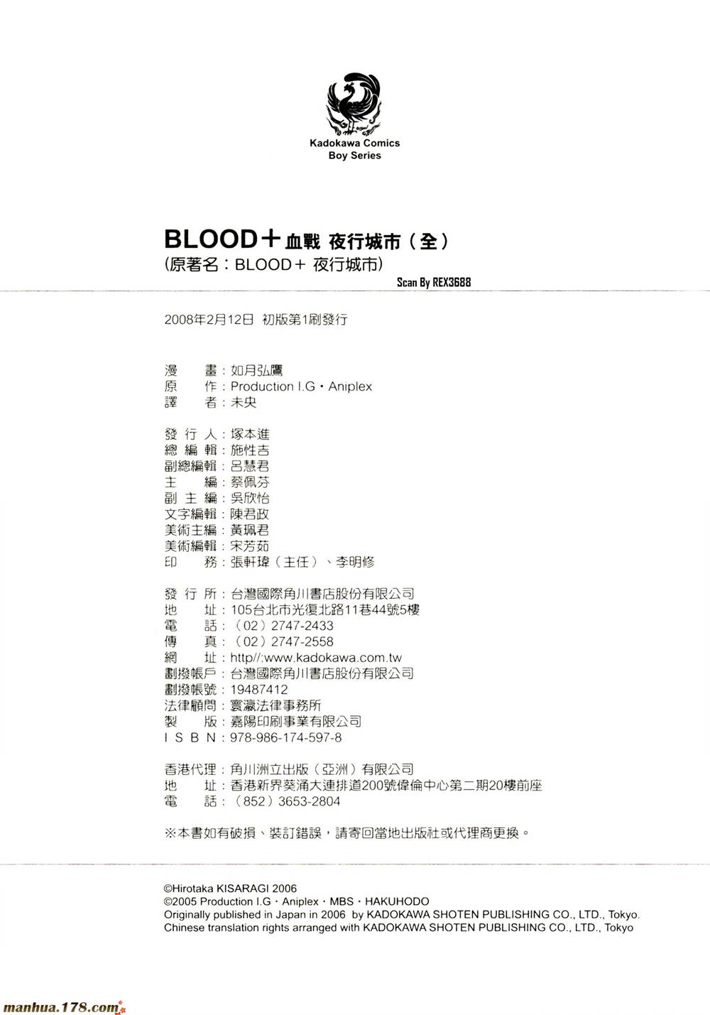 BLOOD+夜行城市韩漫全集-全一卷完无删减无遮挡章节图片 