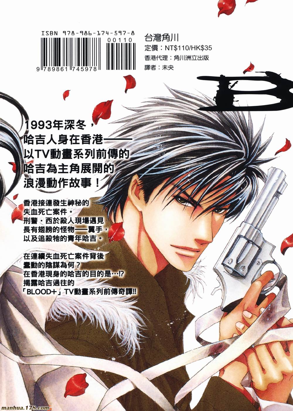 BLOOD+夜行城市韩漫全集-全一卷完无删减无遮挡章节图片 