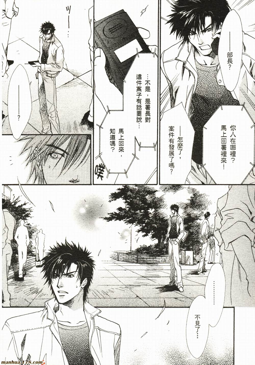 BLOOD+夜行城市韩漫全集-全一卷完无删减无遮挡章节图片 