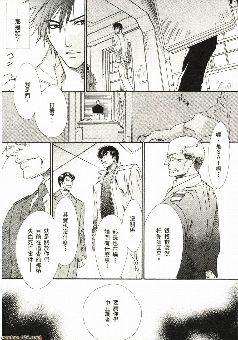 BLOOD+夜行城市韩漫全集-全一卷完无删减无遮挡章节图片 