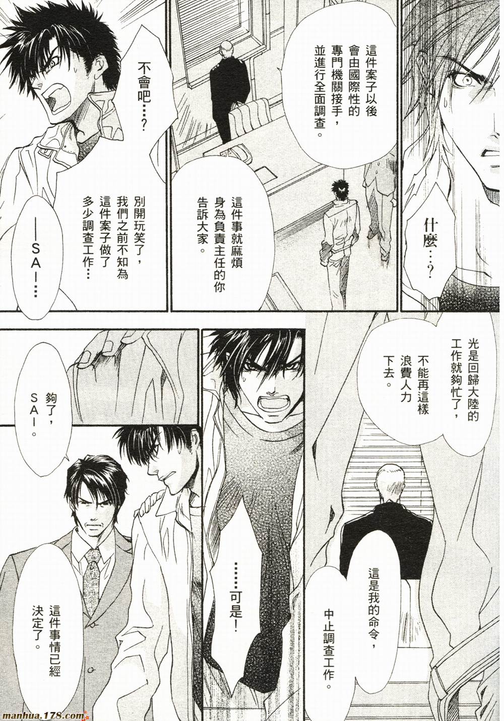 BLOOD+夜行城市韩漫全集-全一卷完无删减无遮挡章节图片 