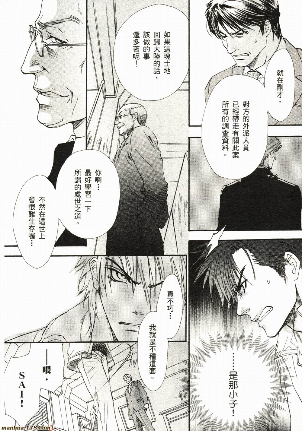 BLOOD+夜行城市韩漫全集-全一卷完无删减无遮挡章节图片 