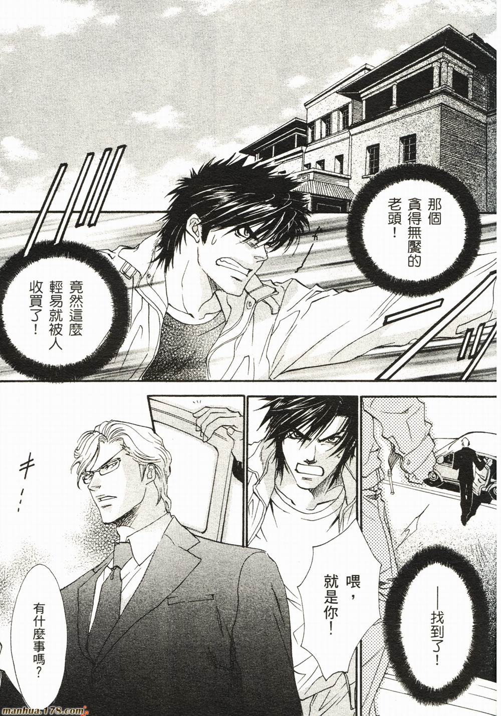 BLOOD+夜行城市韩漫全集-全一卷完无删减无遮挡章节图片 
