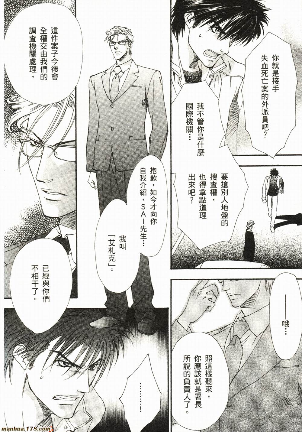 BLOOD+夜行城市韩漫全集-全一卷完无删减无遮挡章节图片 