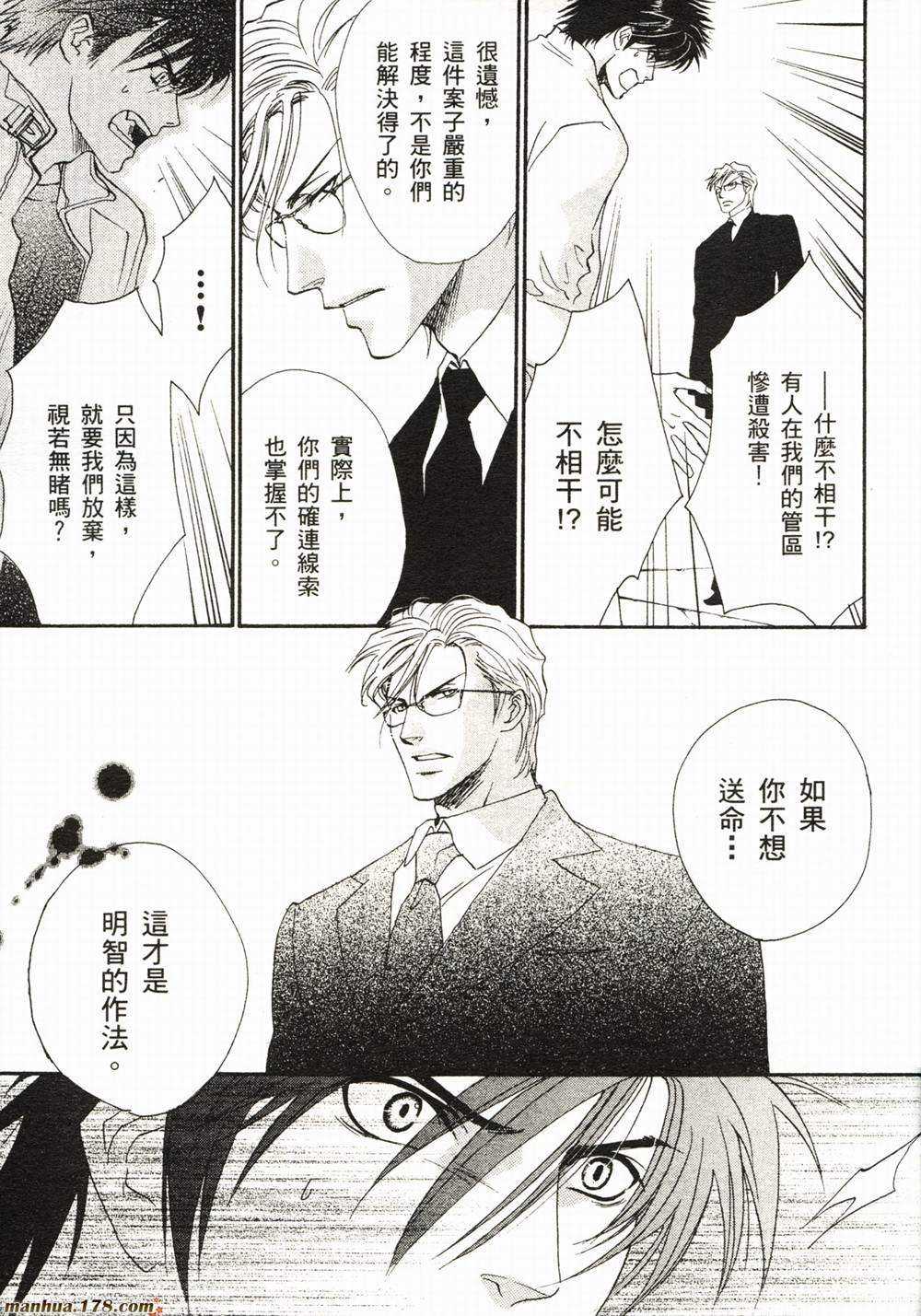 BLOOD+夜行城市韩漫全集-全一卷完无删减无遮挡章节图片 