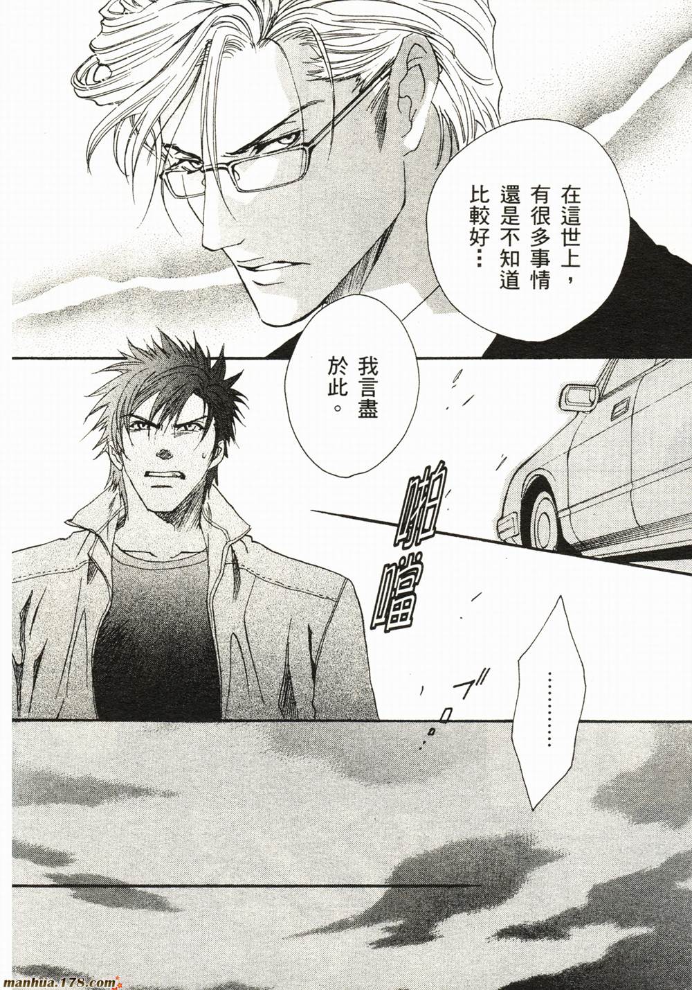 BLOOD+夜行城市韩漫全集-全一卷完无删减无遮挡章节图片 