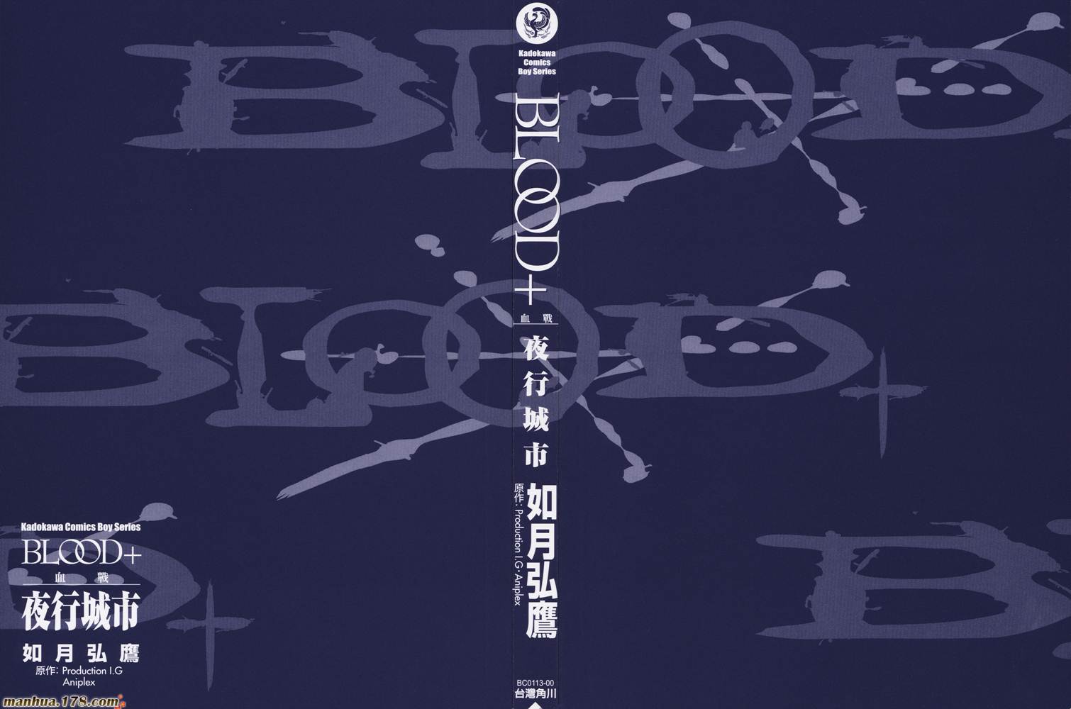 BLOOD+夜行城市韩漫全集-全一卷完无删减无遮挡章节图片 