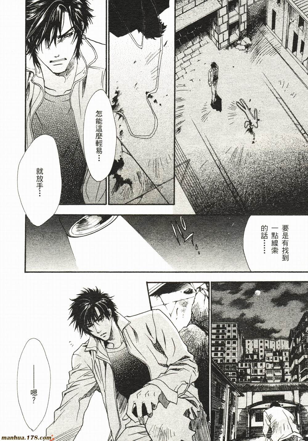 BLOOD+夜行城市韩漫全集-全一卷完无删减无遮挡章节图片 
