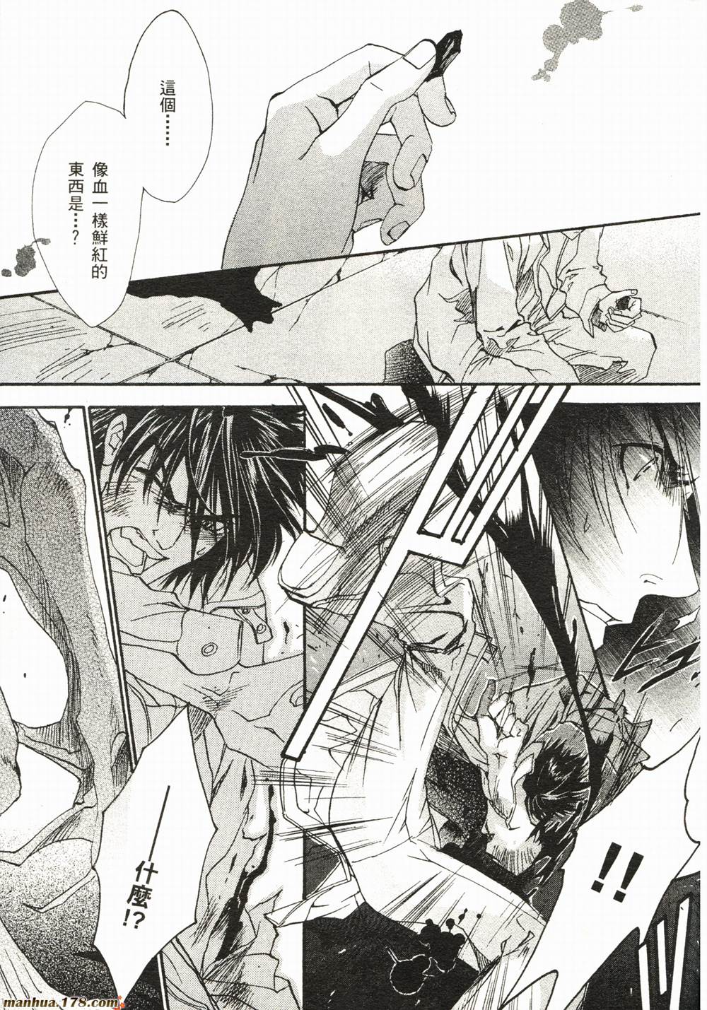 BLOOD+夜行城市韩漫全集-全一卷完无删减无遮挡章节图片 
