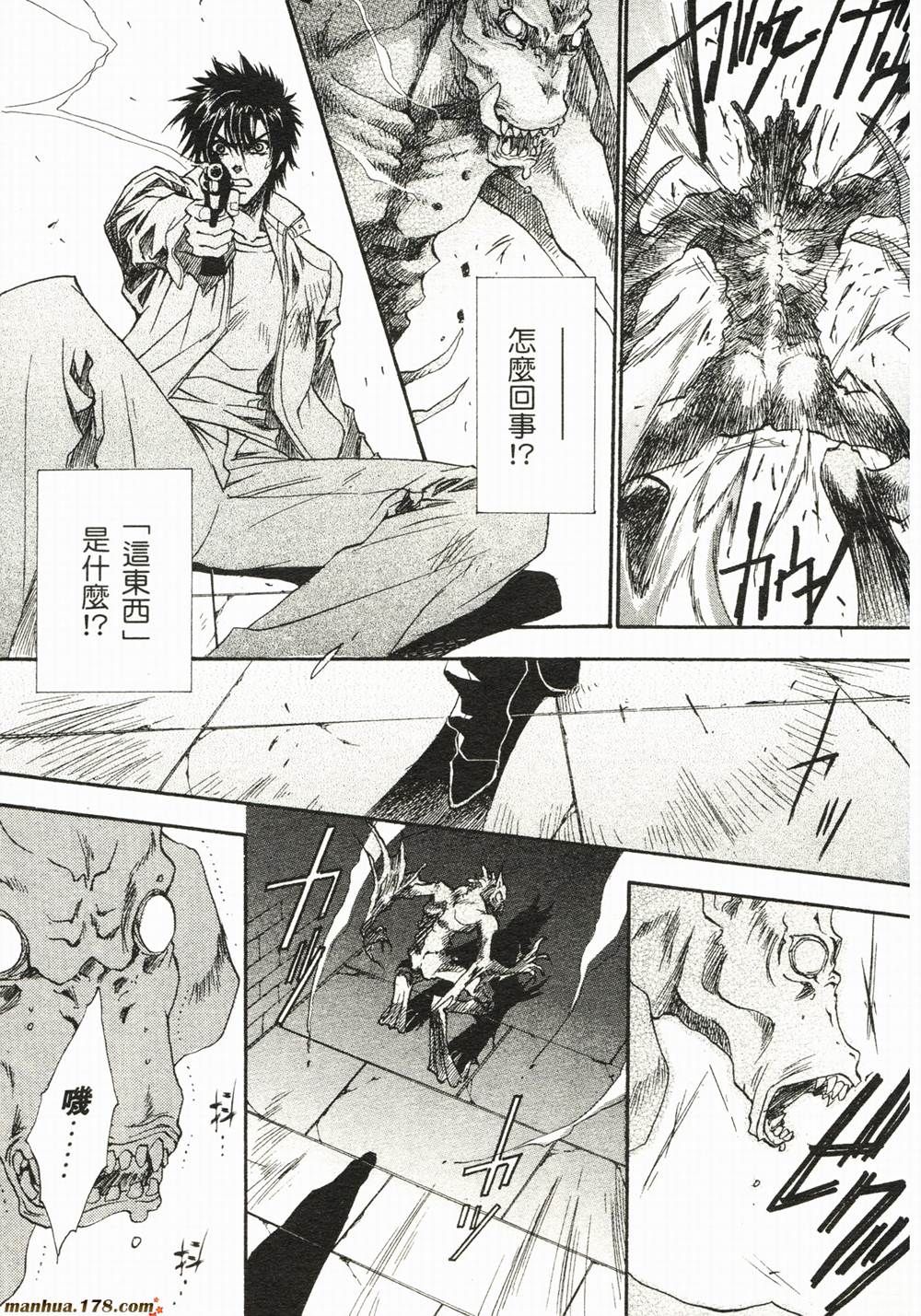 BLOOD+夜行城市韩漫全集-全一卷完无删减无遮挡章节图片 