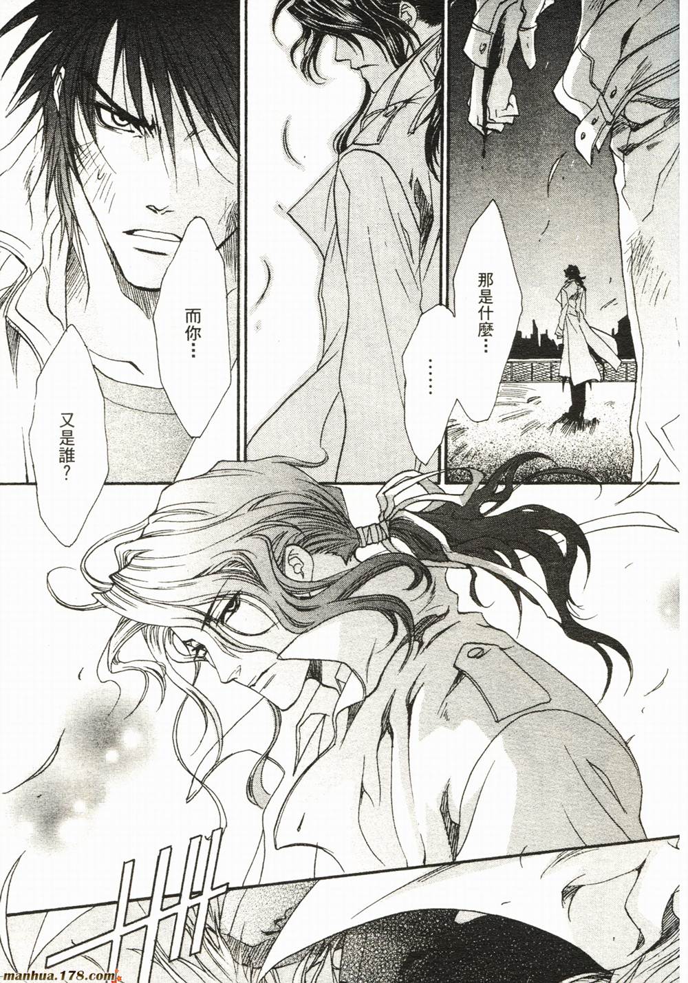 BLOOD+夜行城市韩漫全集-全一卷完无删减无遮挡章节图片 