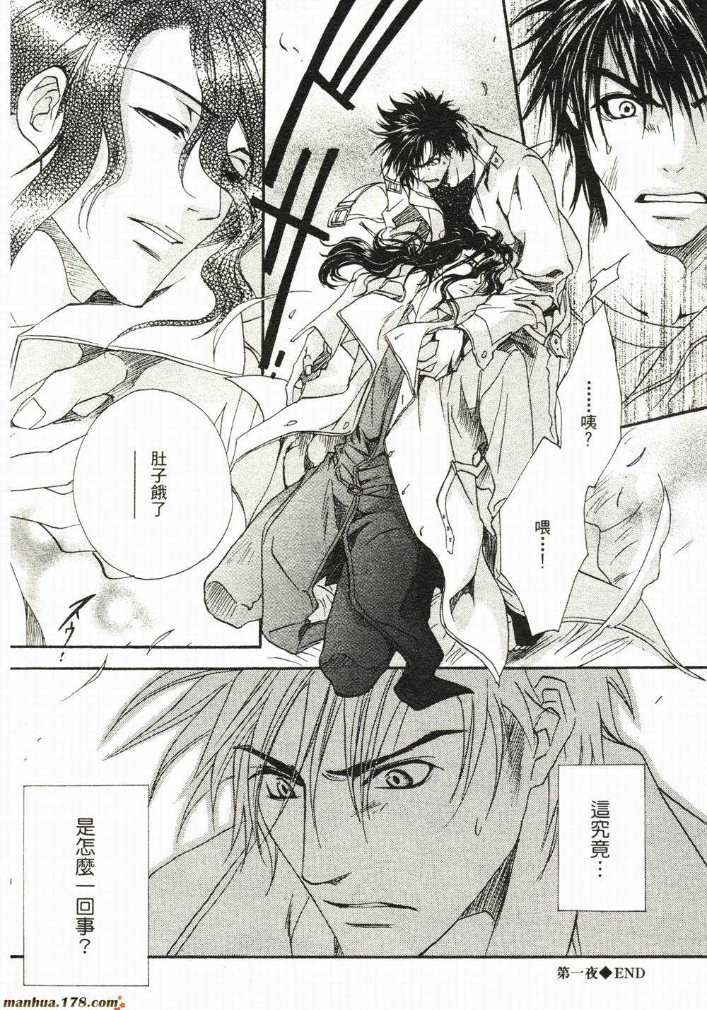 BLOOD+夜行城市韩漫全集-全一卷完无删减无遮挡章节图片 
